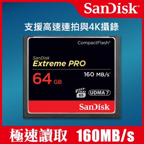 【現貨】公司貨 Sandisk Extreme Pro 160MB/s CF 64GB 完整包裝 終身保固  0304